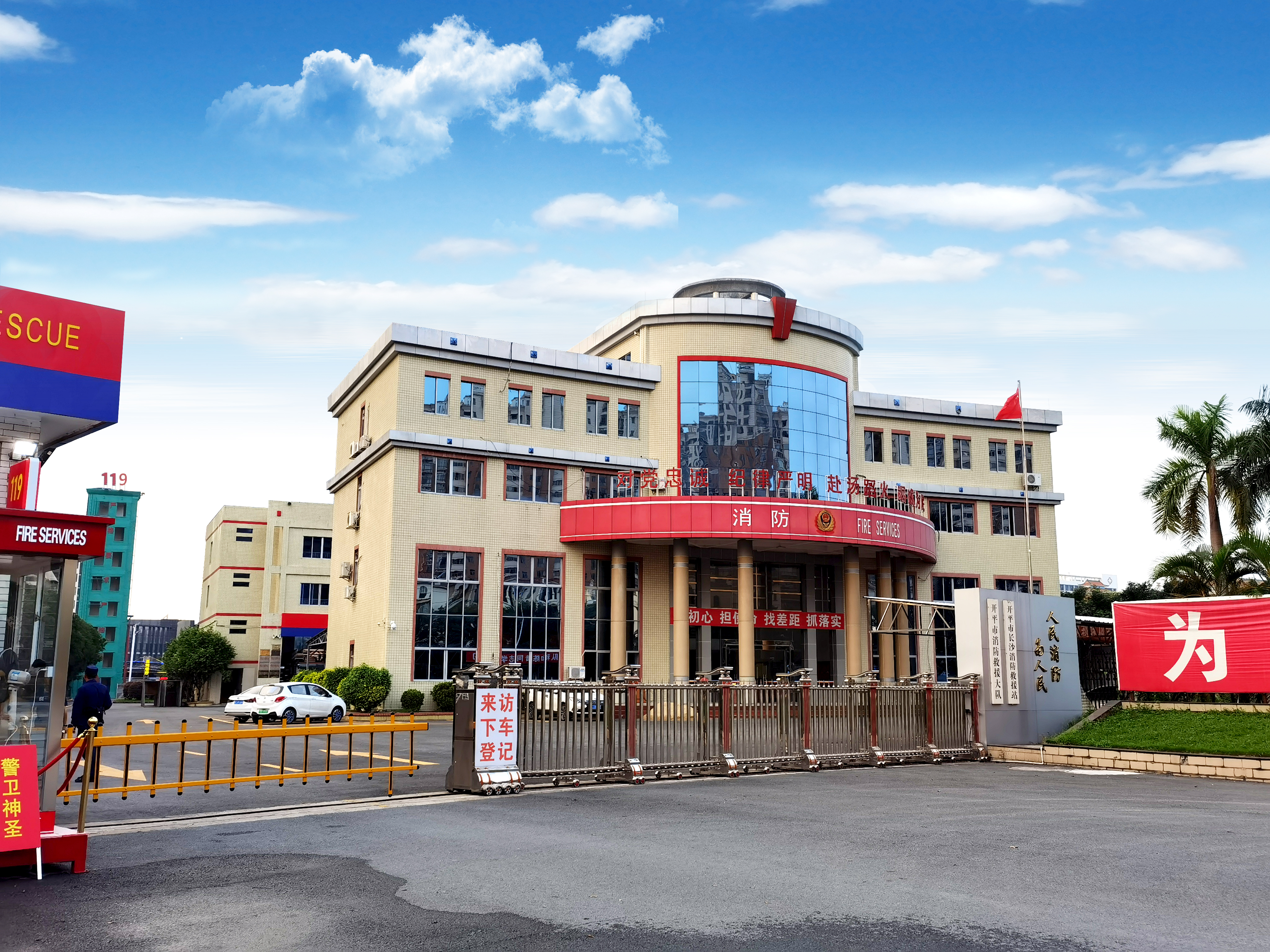 Kaiping City Public Security Fire Brigade Capacity Increase Distribution Project