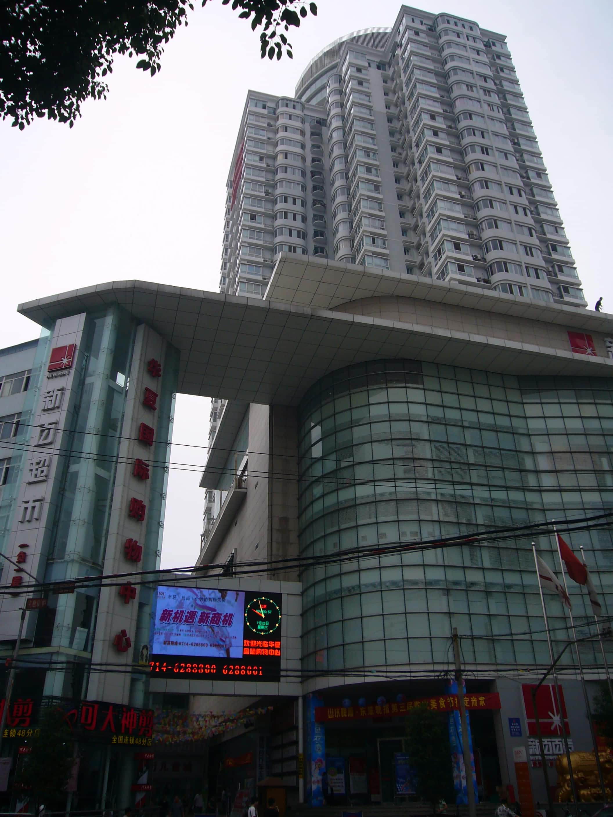 Hubei Huangshi Huaxia International Shopping City
