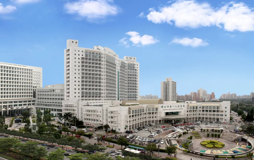 Foshan First People's Hospital Chancheng Hospital