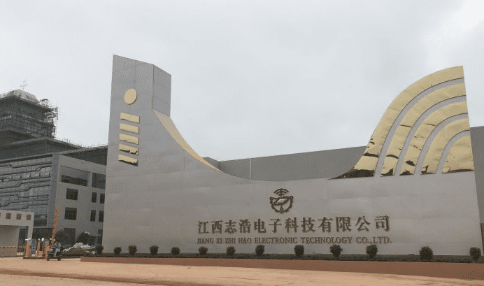Jiangxi Zhihao Electronic Technology Co., Ltd.