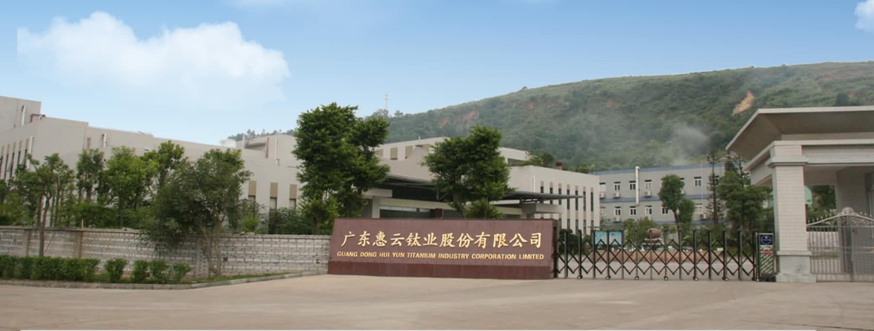 Guangdong Huiyun Titanium Industry Co., Ltd.