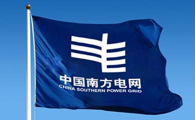 Intelligent integrated equipment Project of China Southern Power Grid Data Research Institute