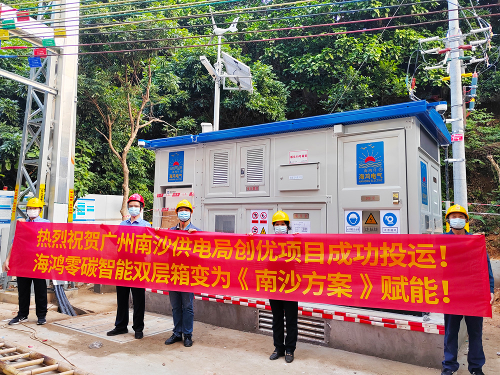 Guangzhou Nansha Zero-carbon Intelligent Double-layer Substation
