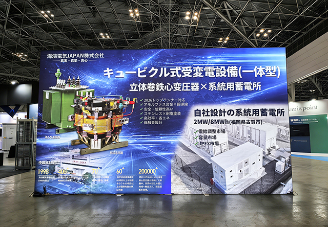 Haihong Electric's Prefabricated Substation for Energy Storage Debuts at 2026 Smart Energy Week in Japan