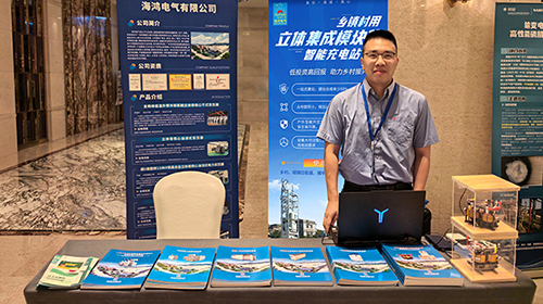 Haihong Electric’s Innovative Technologies Unveiled at the 2026 Academic Symposium of the Transmission and Transformation Materials Special Committee of the Chinese Society for Electrical Engineering